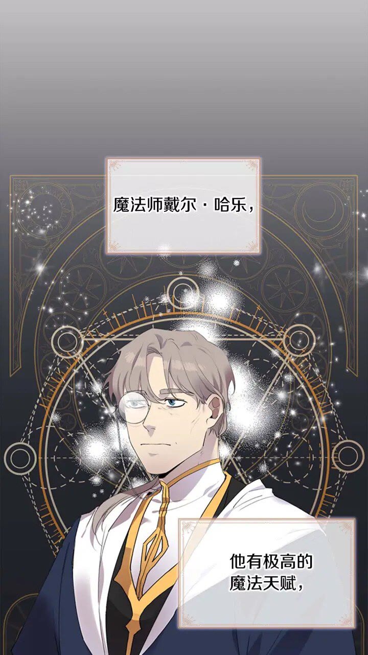 第18话 公主殿下的魔法天赋1