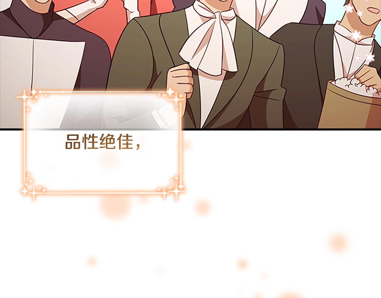 第118话 公主的手帕3