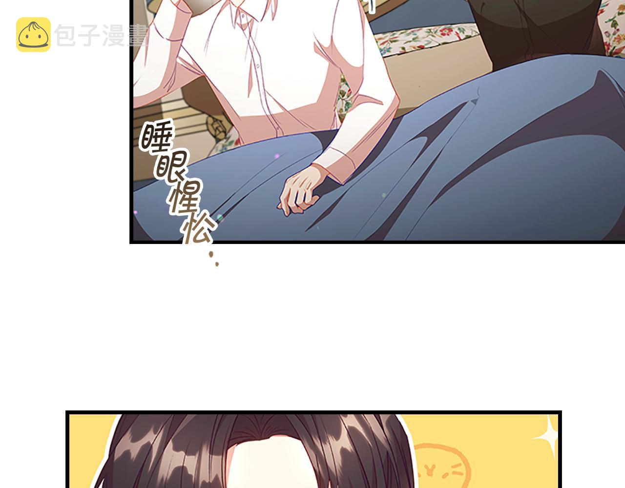 第113话 小公主的择偶标准3