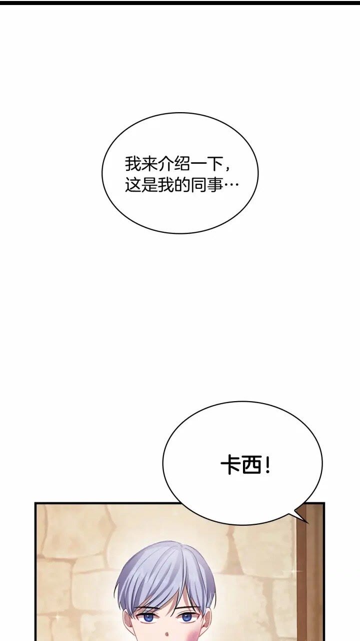 第40话 给艾妮莎一个教训0