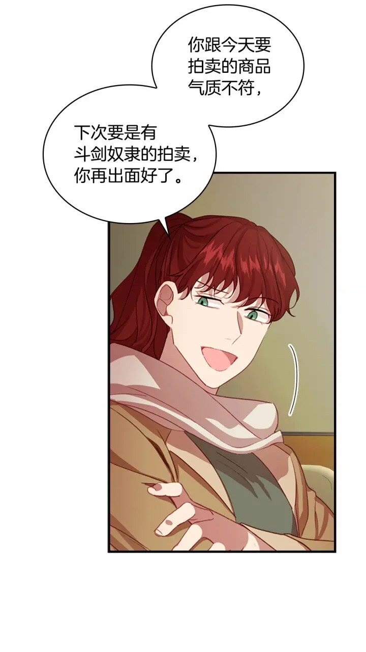 第41话 圈粉达人4