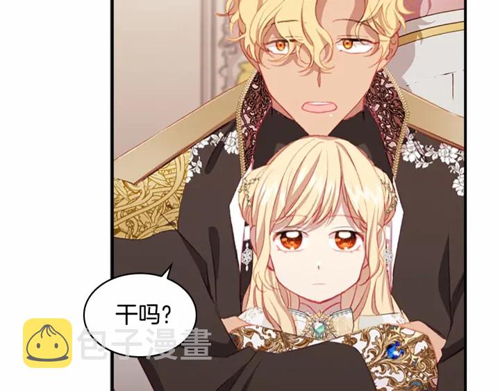 第75话 哥哥的成人礼物4