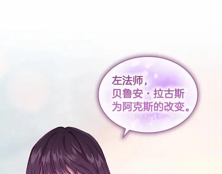 第74话 不要碰公主殿下！1