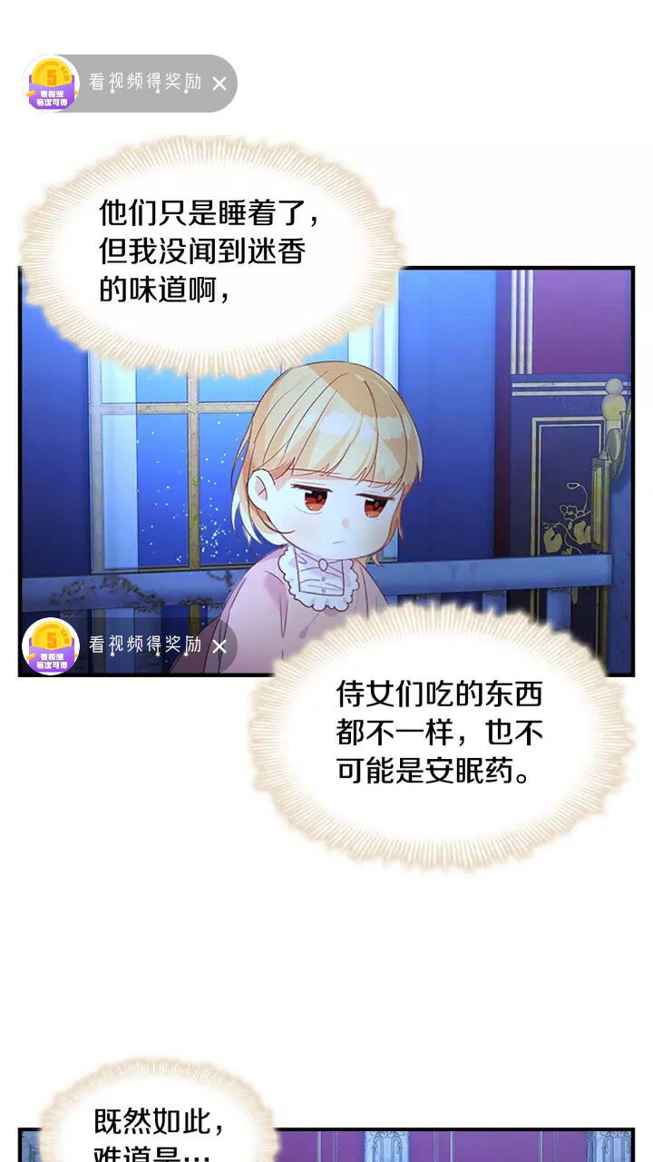 第11话 爱她就好好教育她2