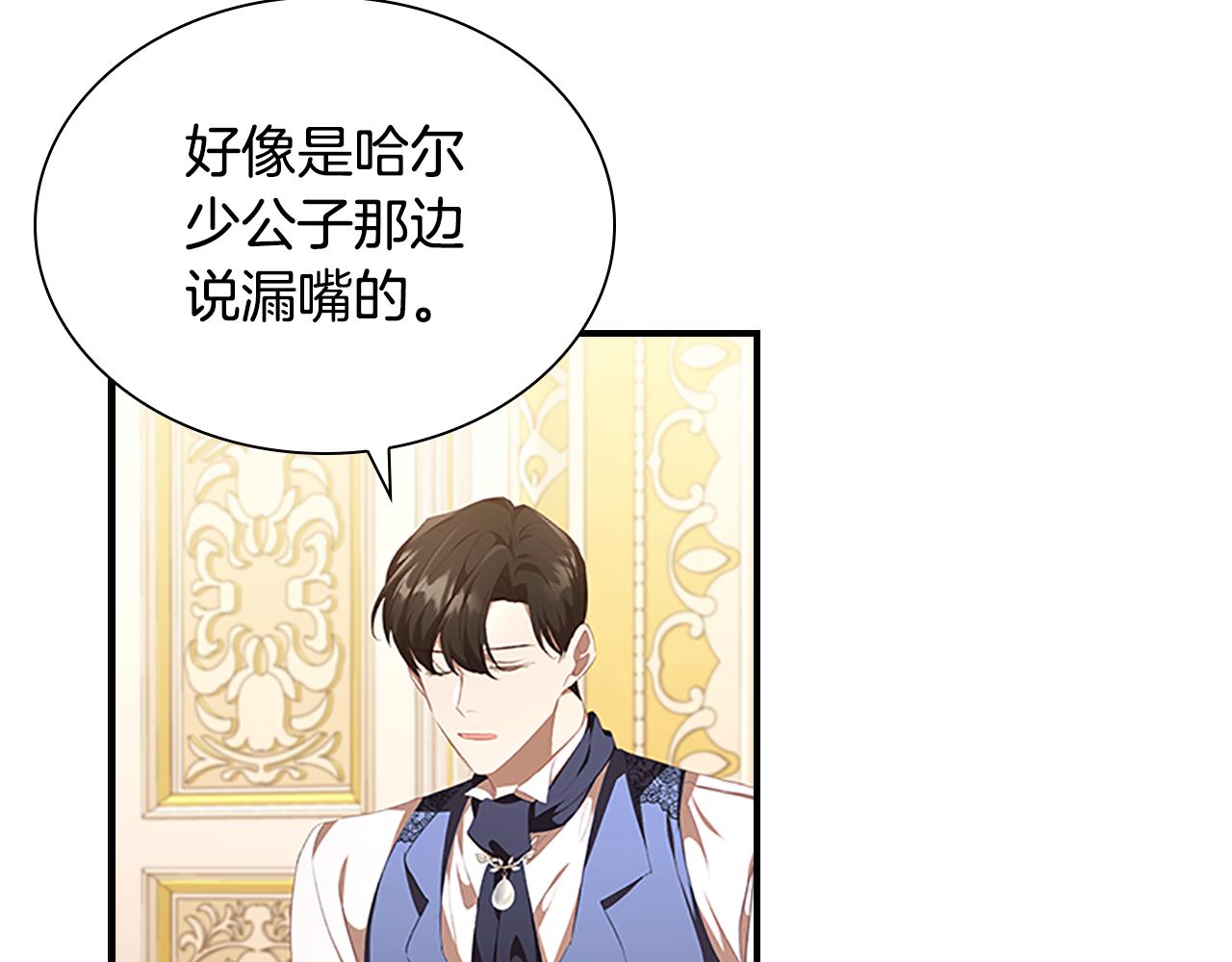 第127话 谁敢小瞧我？3