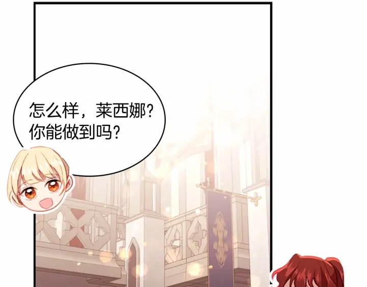 第68话 8岁生日礼物好拽1