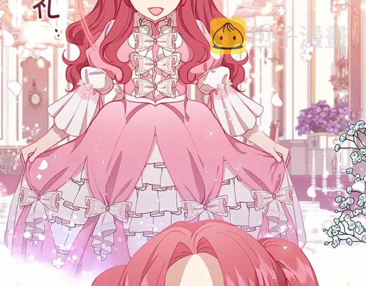 第80话 小公主被邀请共舞2