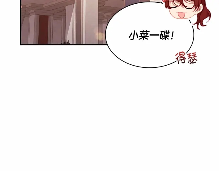 第68话 8岁生日礼物好拽2