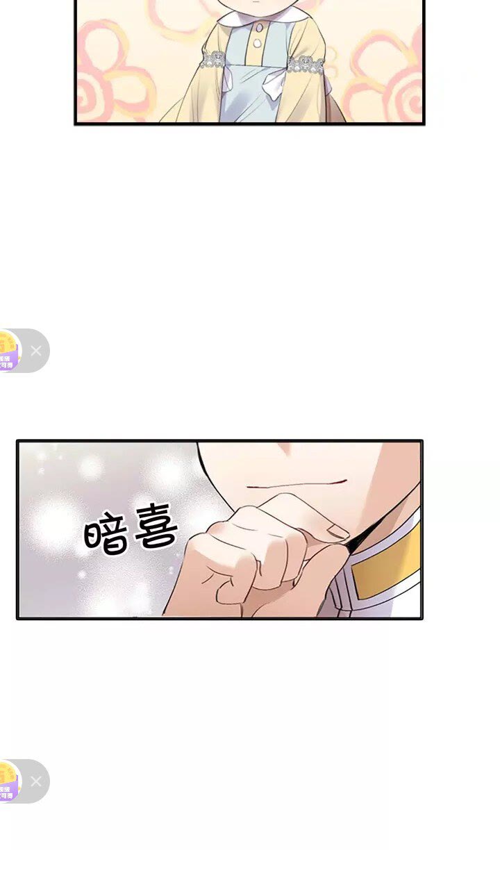 第17话 父爱培养计划4