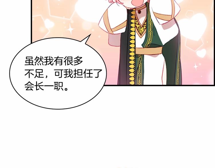 第56话 狼皮诅咒4