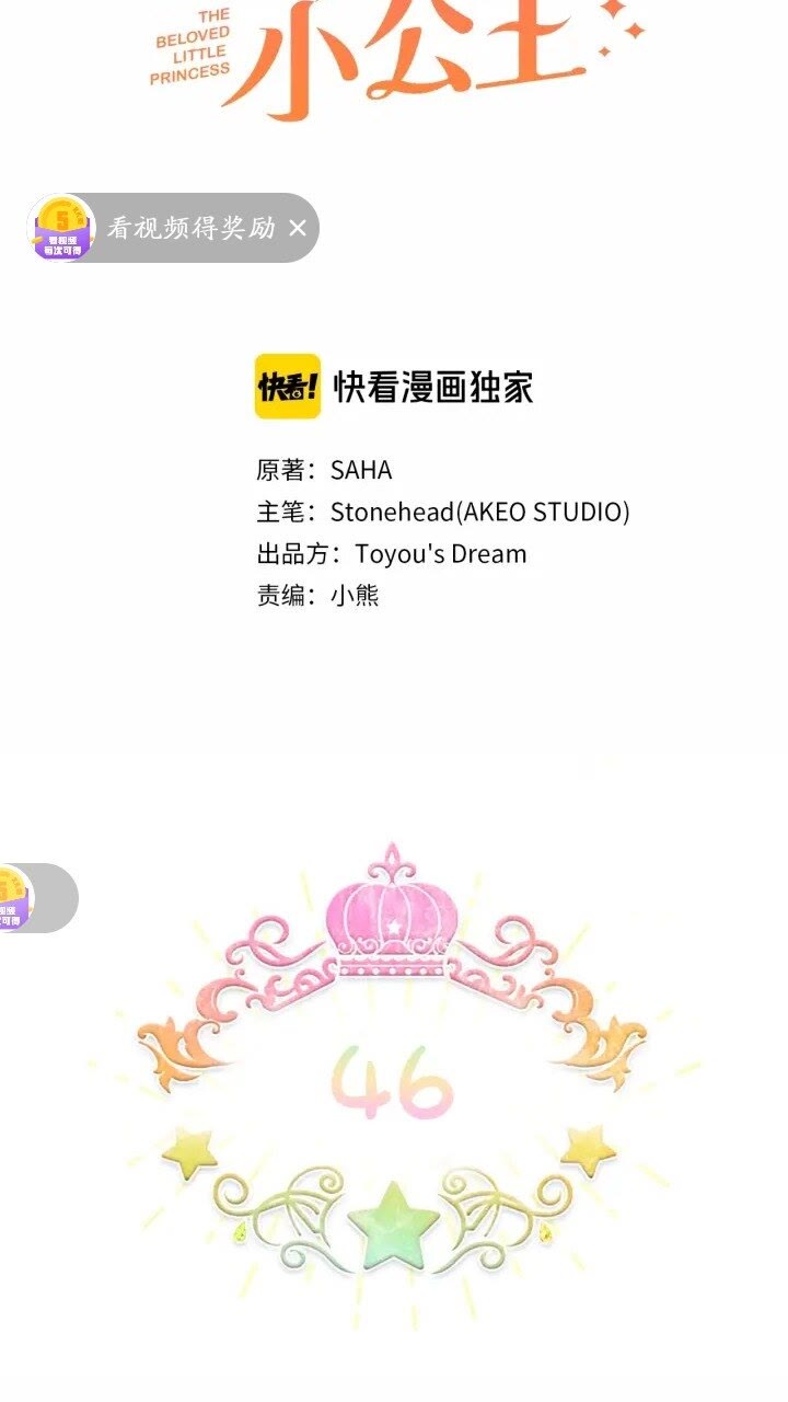 第43话 相应的代价1