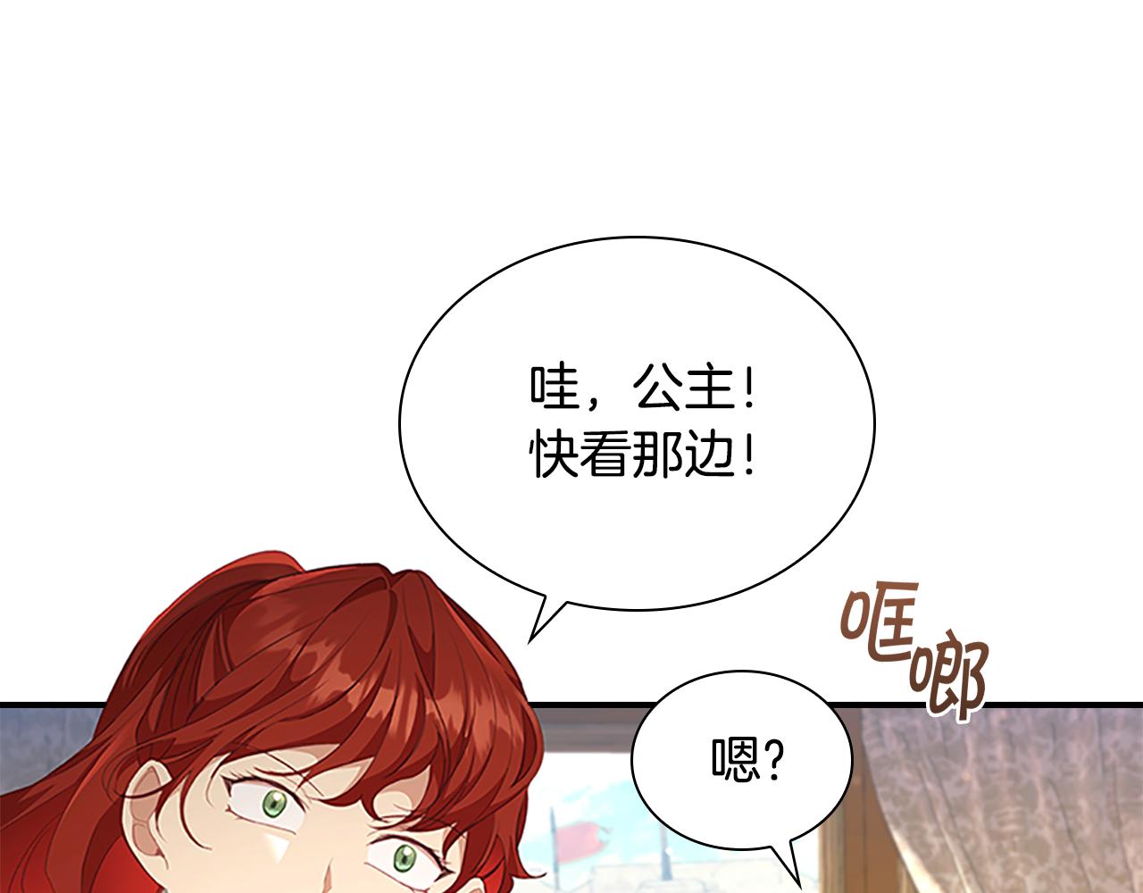 第117话 最佳女婿3