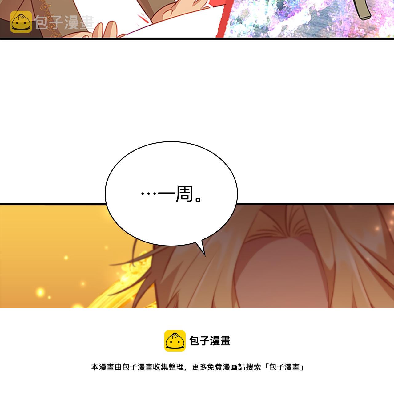 第94话 讨价还价4