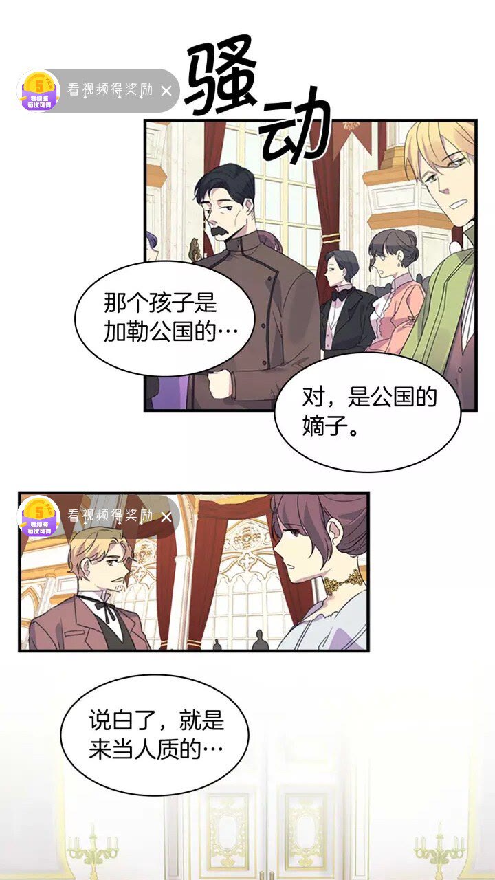 第10话 攀比生日礼物2