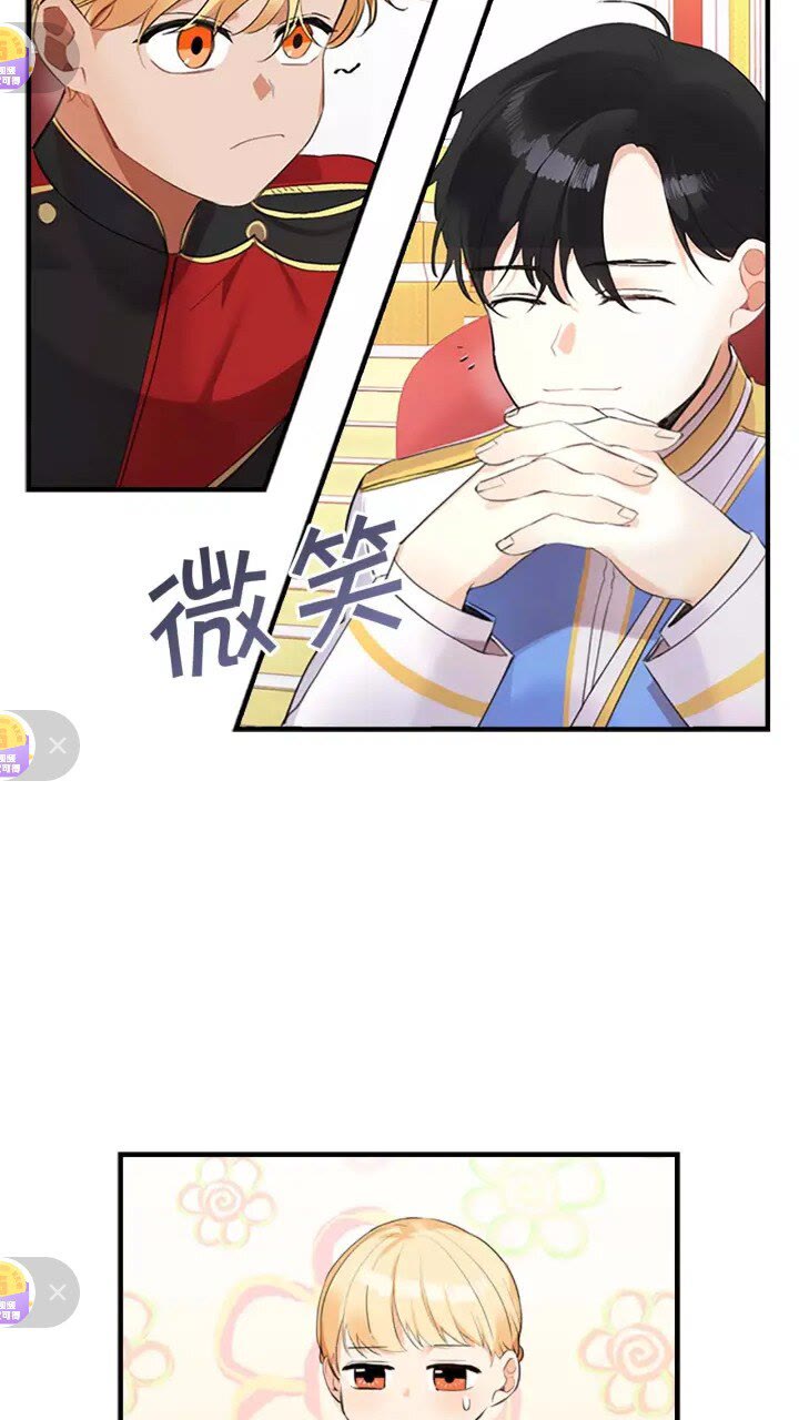 第17话 父爱培养计划3