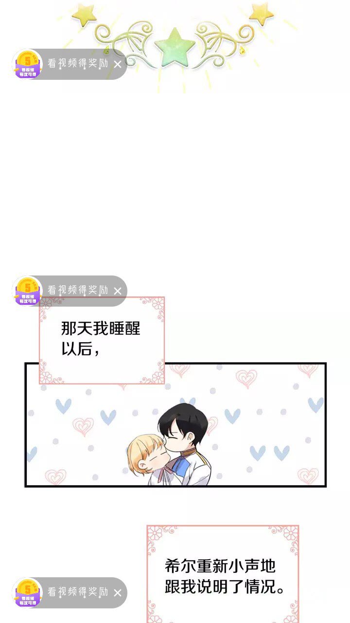 第13话 我想吃又又2