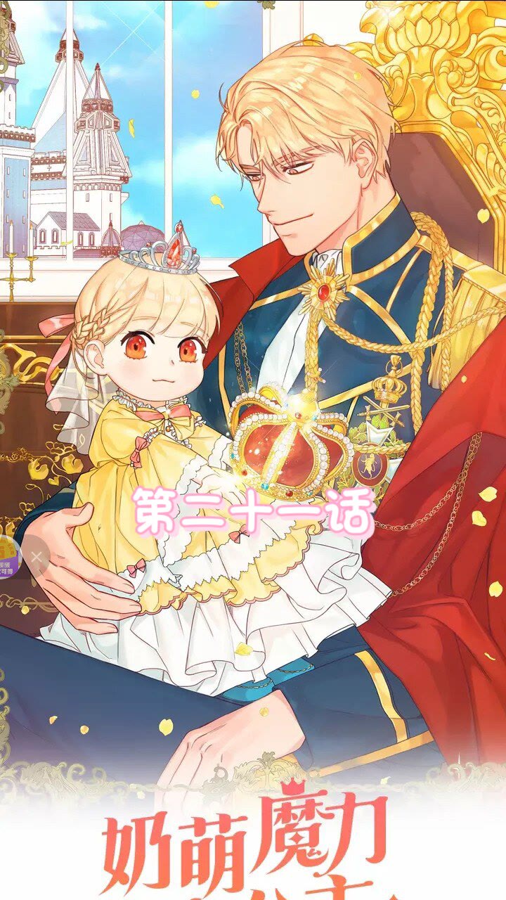 第21话 关于雪花的梦0