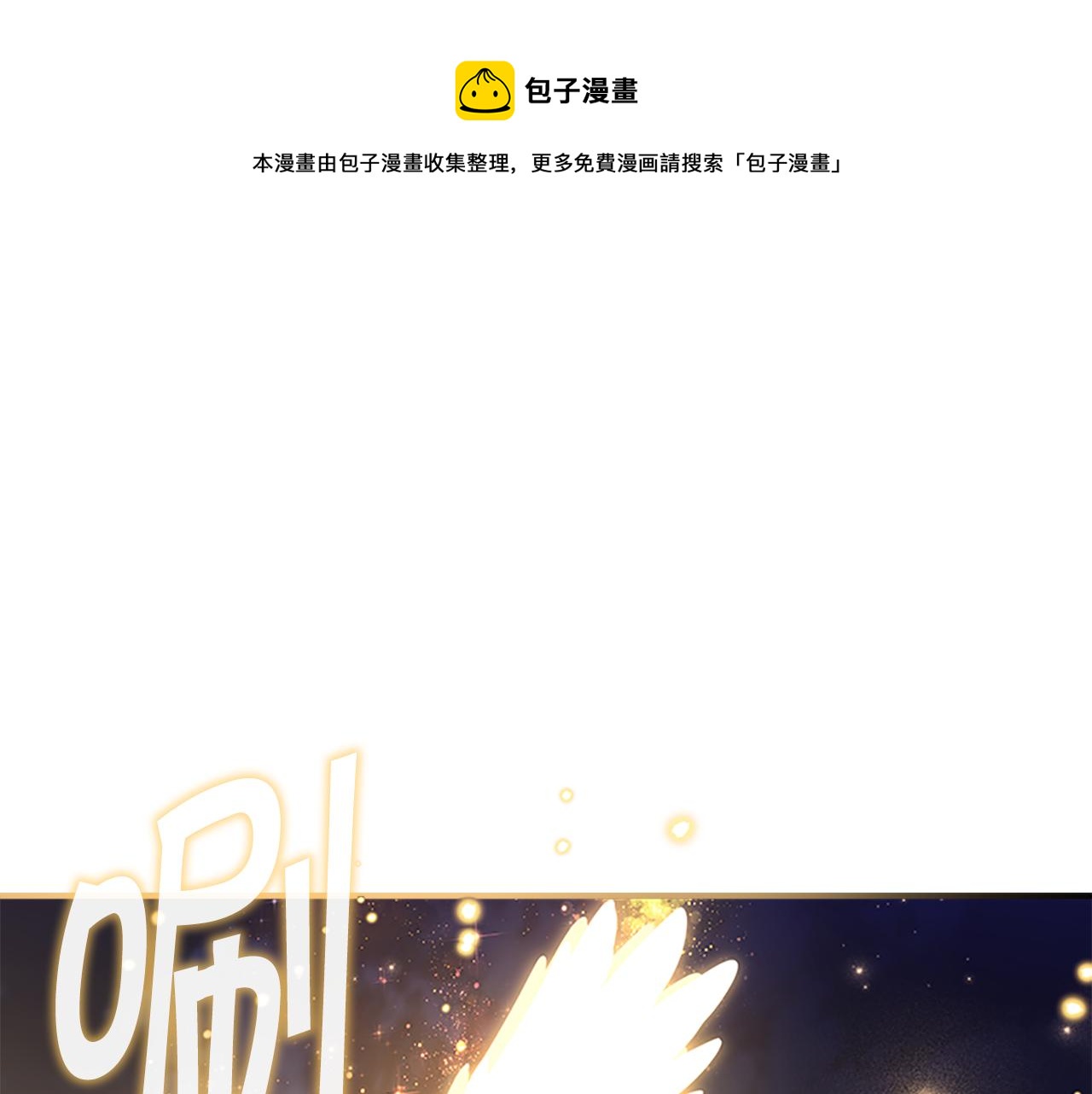 第91话 惊天魔力0