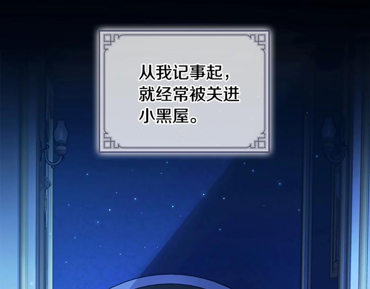 第59话 请做我的主人！1