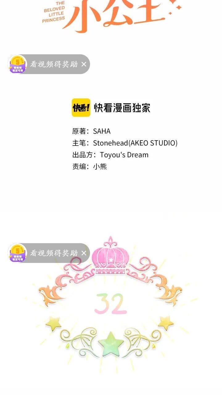 第32话 爸爸一直在1