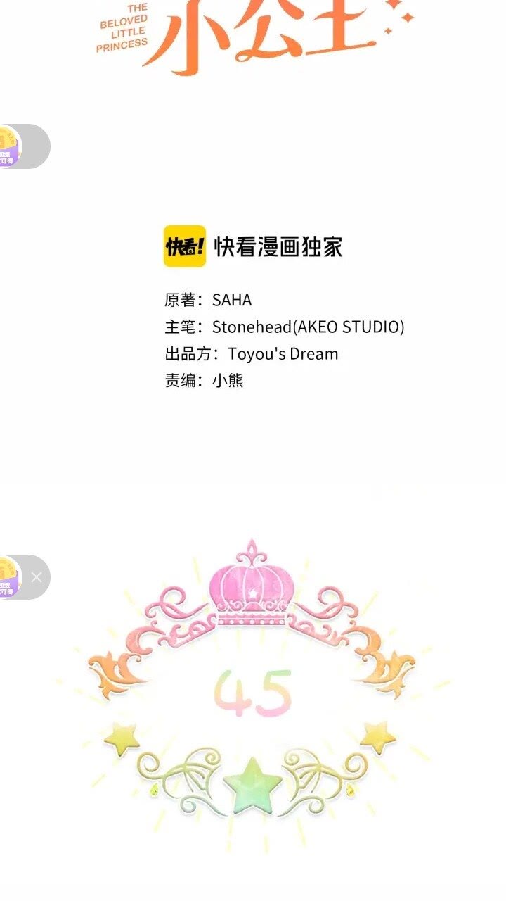 第42话 她是我孙女1