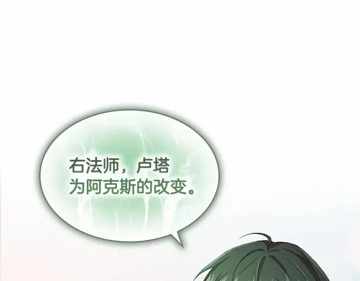 第74话 不要碰公主殿下！3