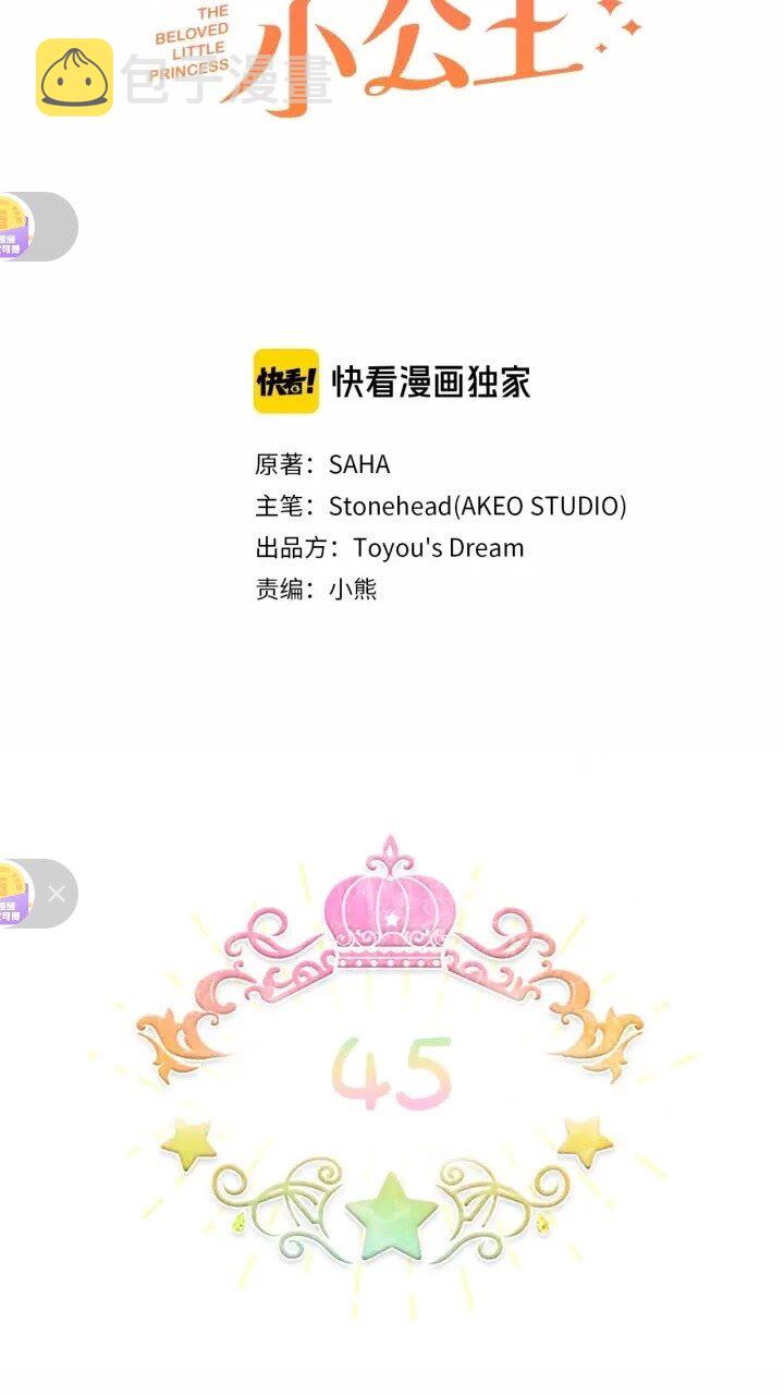 第45话 最后一个商品1