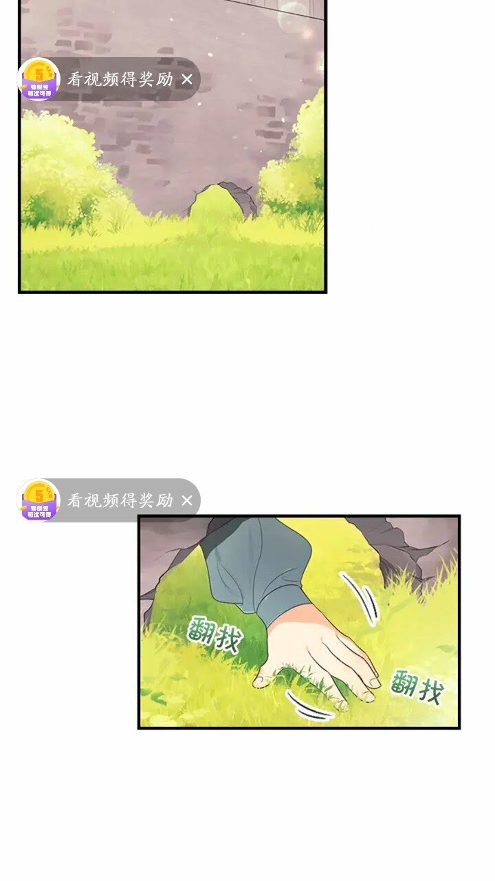 第35话 你不是真的公主殿下？1