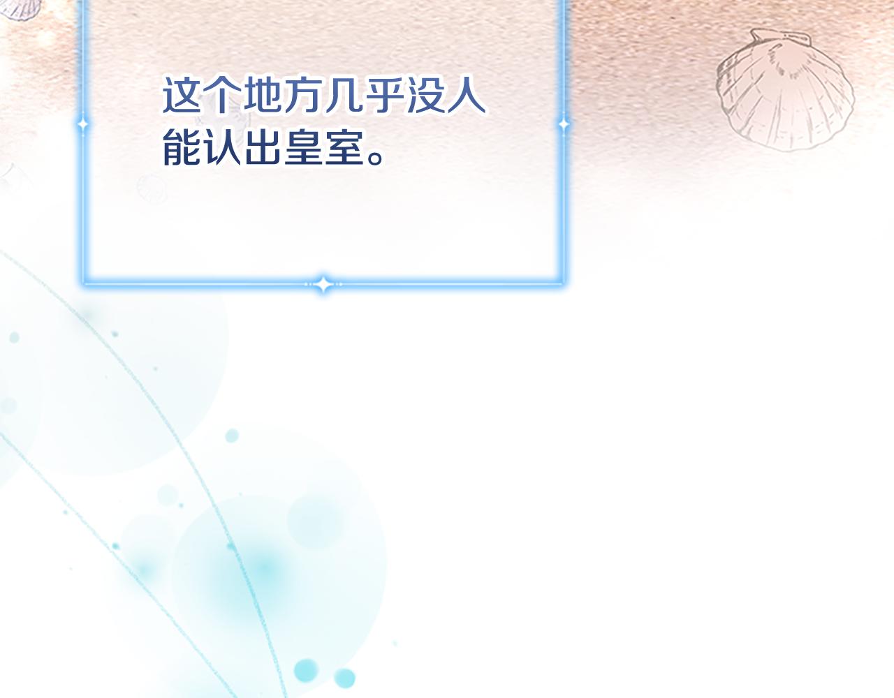 第108话 天降餐盘！4