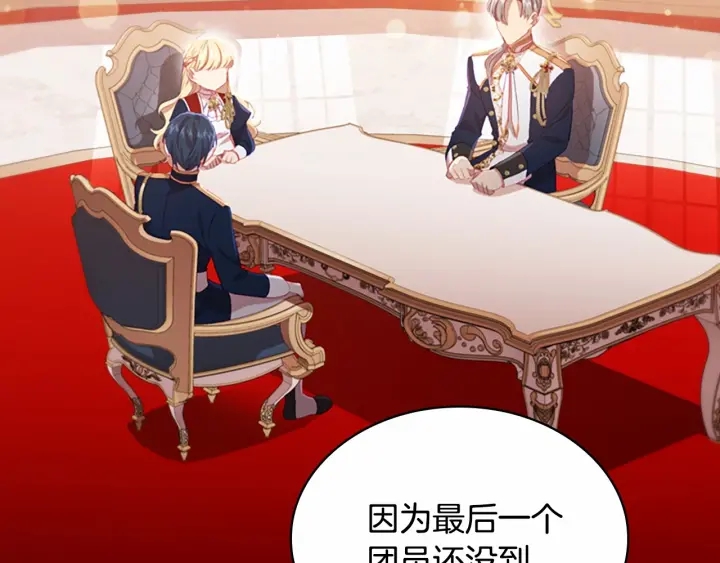 第62话 狼皮也有恋爱脑？2