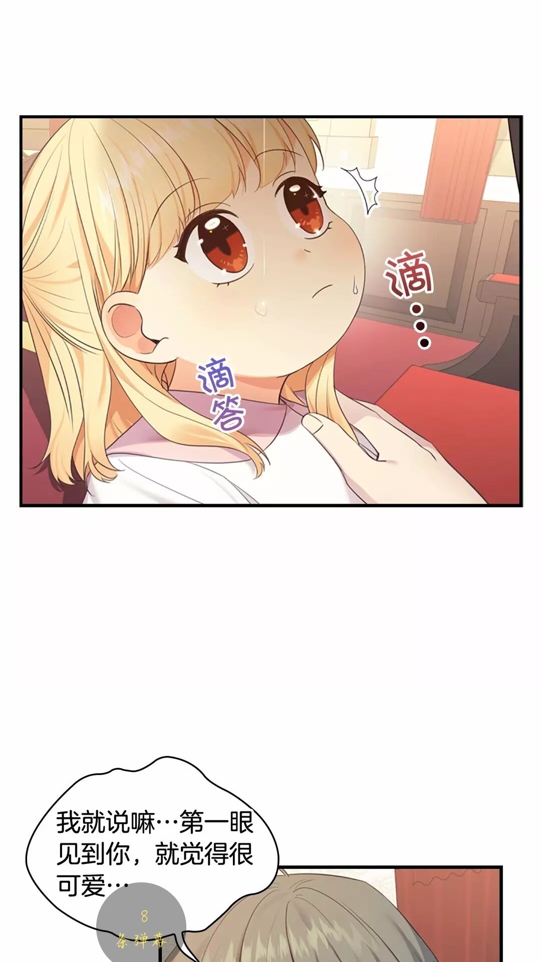 第29话 阿克斯与希佩罗的战争1