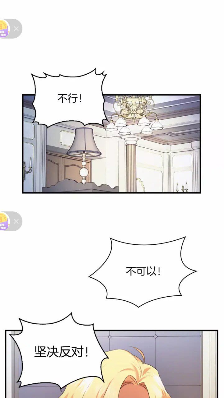 第21话 关于雪花的梦2