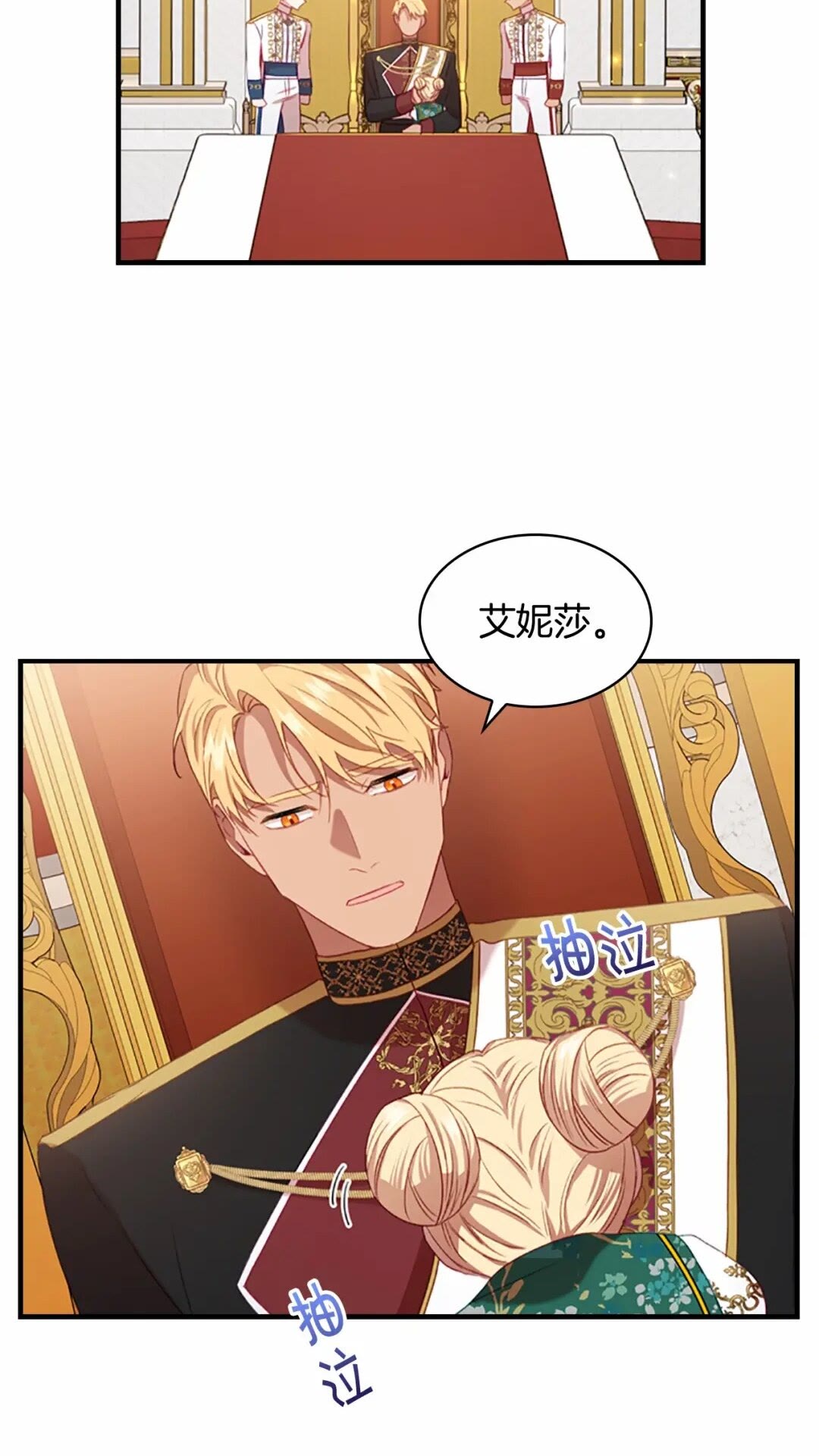 第50话 偷看小公主跳舞1