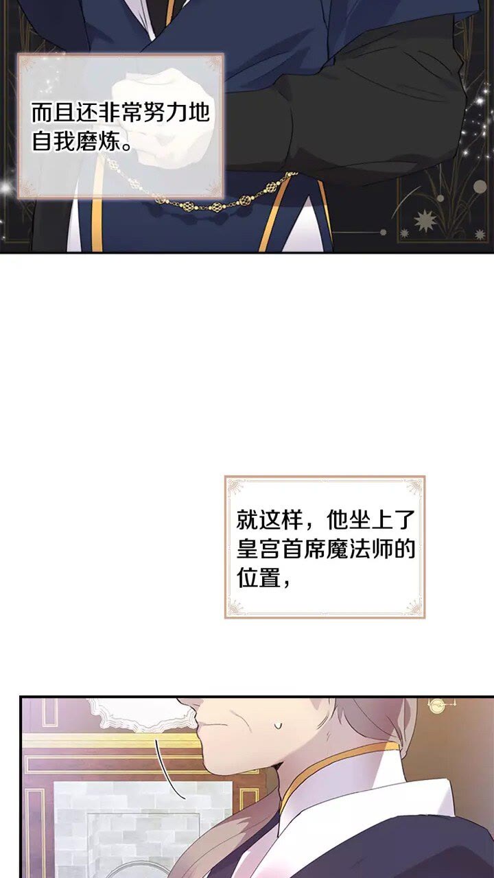 第18话 公主殿下的魔法天赋2