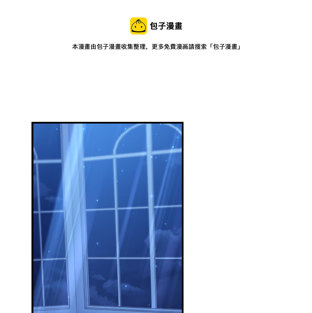 第92话 爸爸生气了0