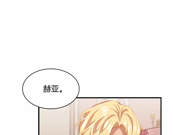 第75话 哥哥的成人礼物3