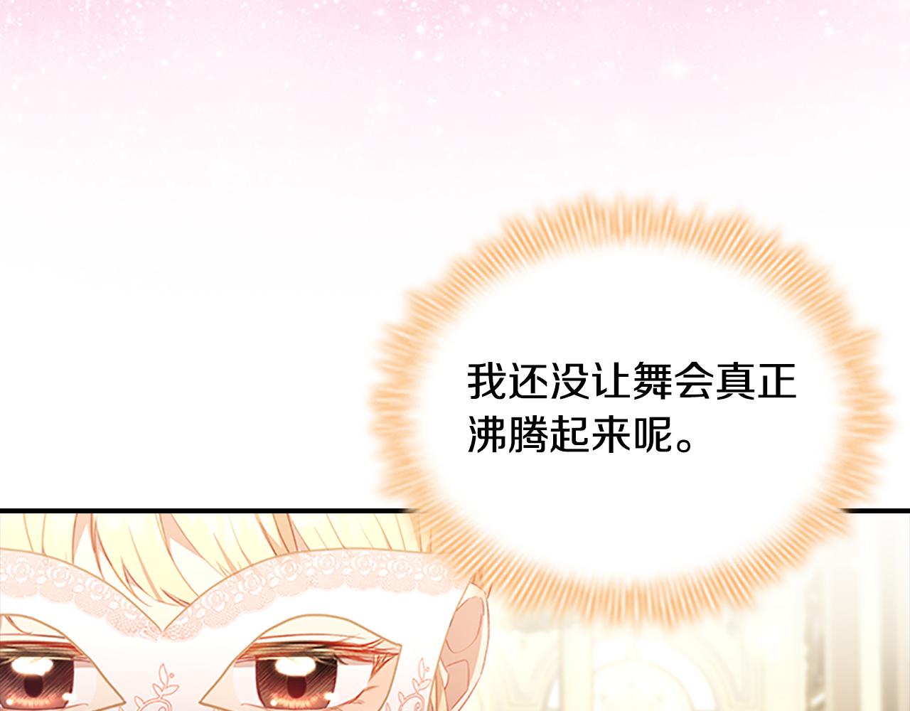 第100话 危险的美人4