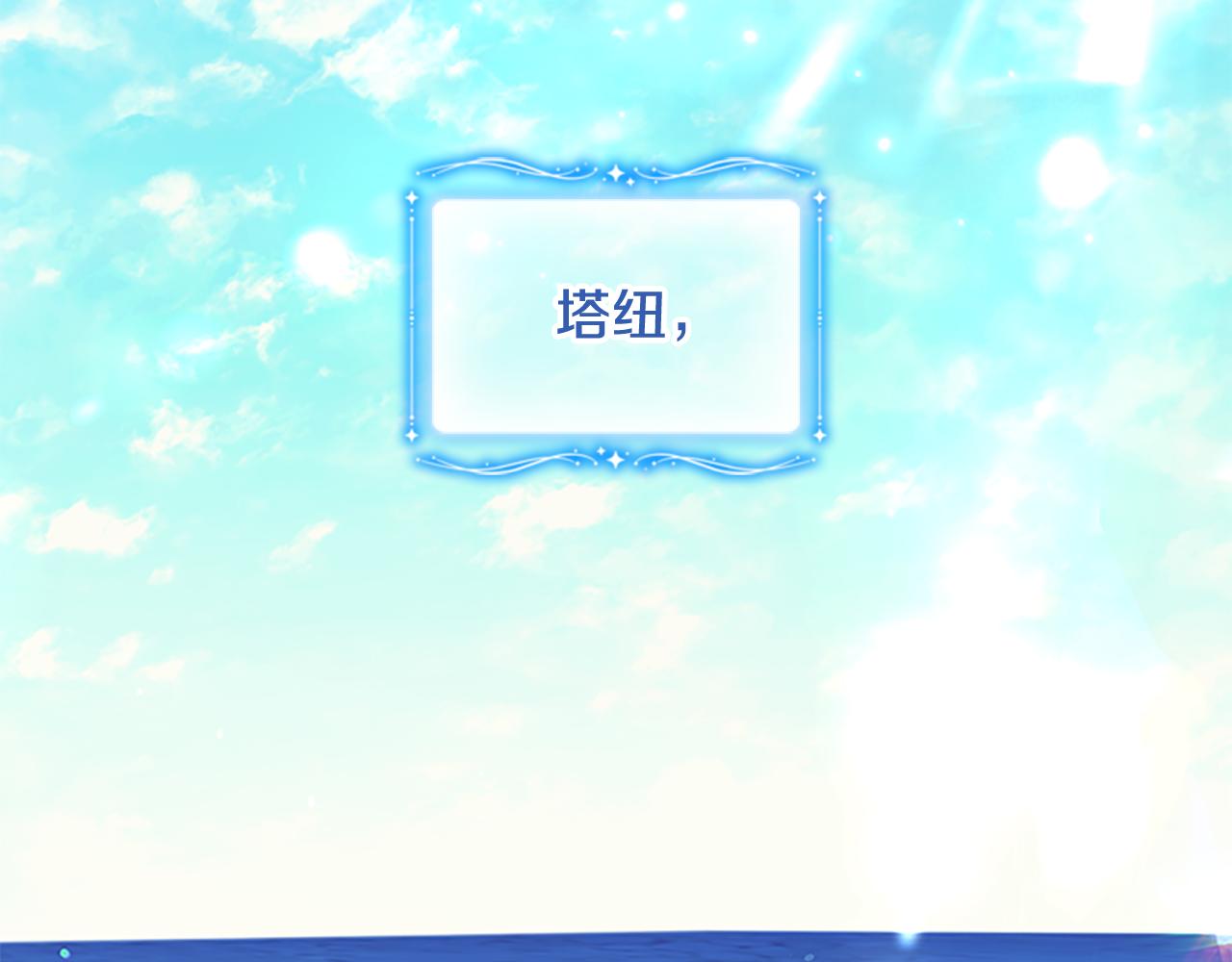 第108话 天降餐盘！1