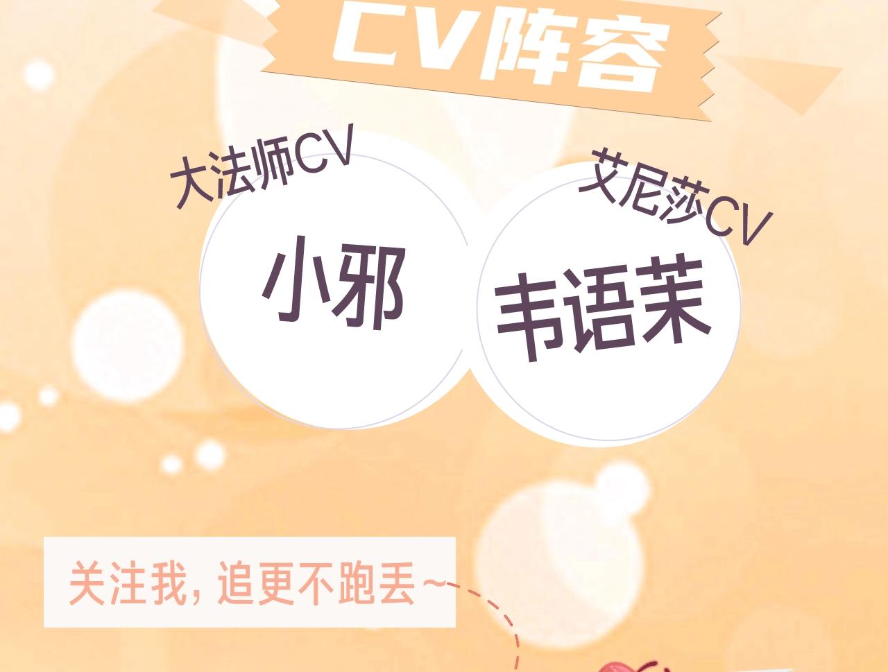 《魔力小公主》视频漫剧上线啦！3