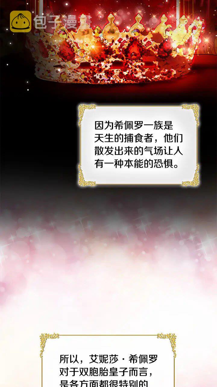 第24话 兄妹茶话会2