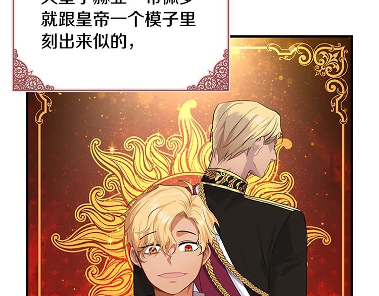 第4话 妹控哥哥开始争宠3