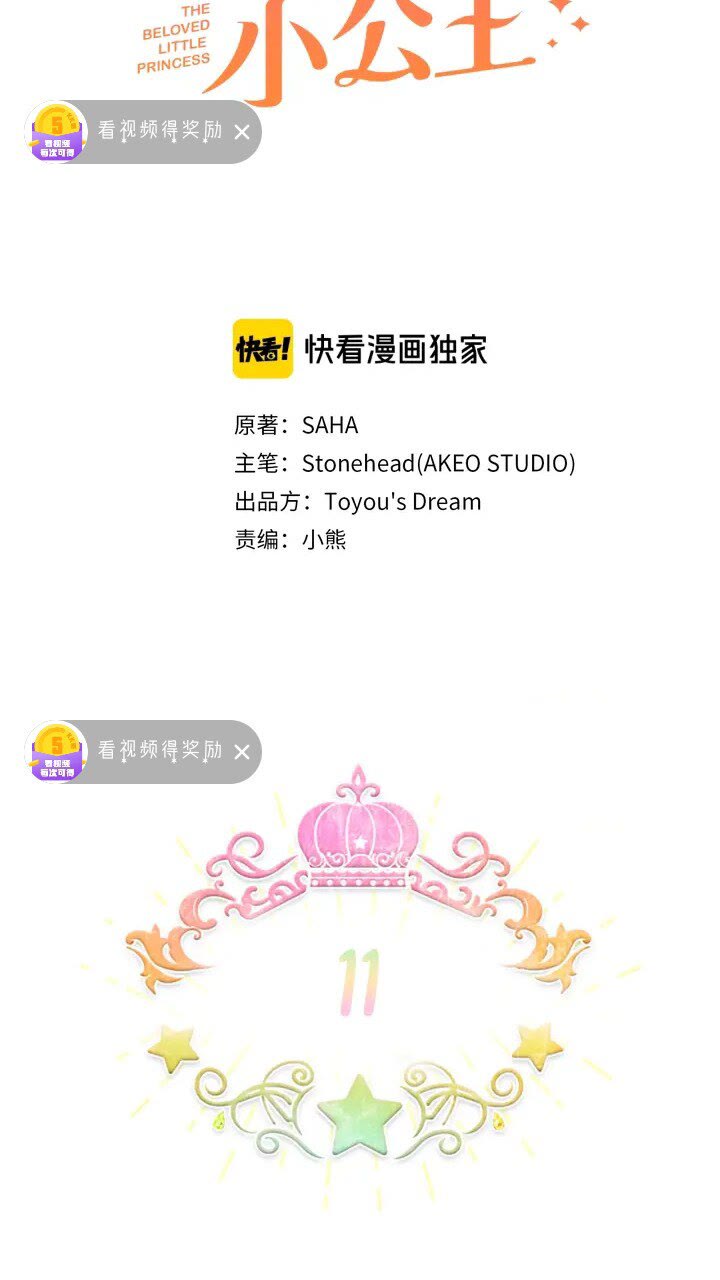 第11话 爱她就好好教育她1