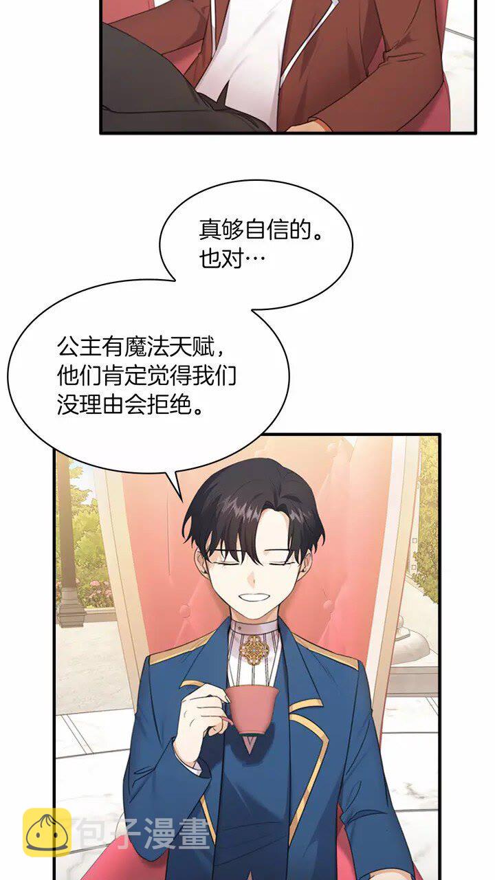 第25话 请对我负责3