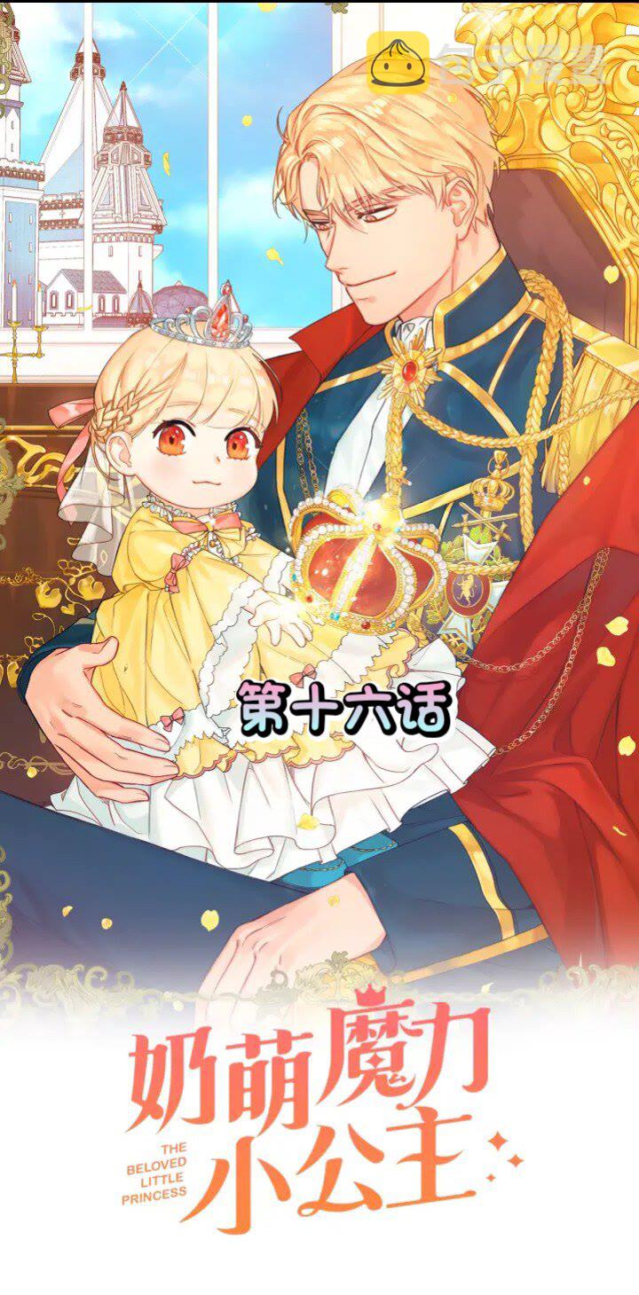 第16话 假装失忆虐父皇0