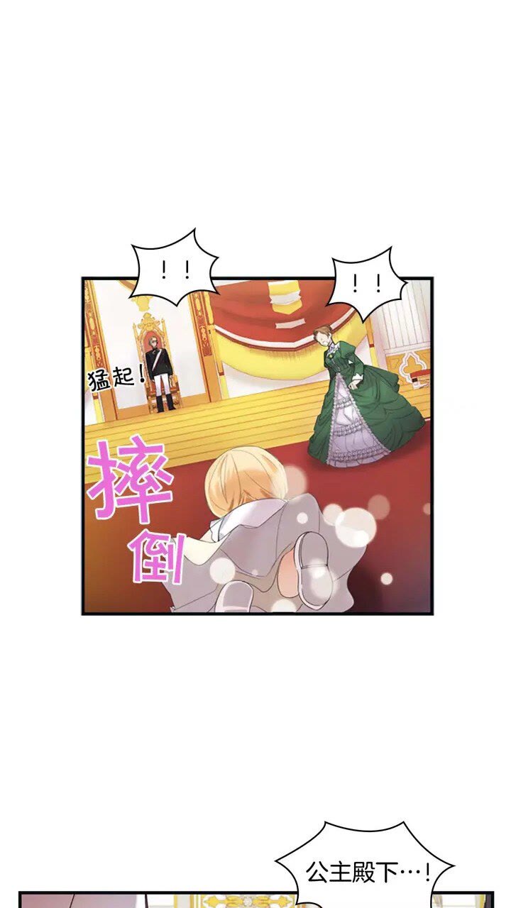 第12话 为我去挖珍珠贝？3