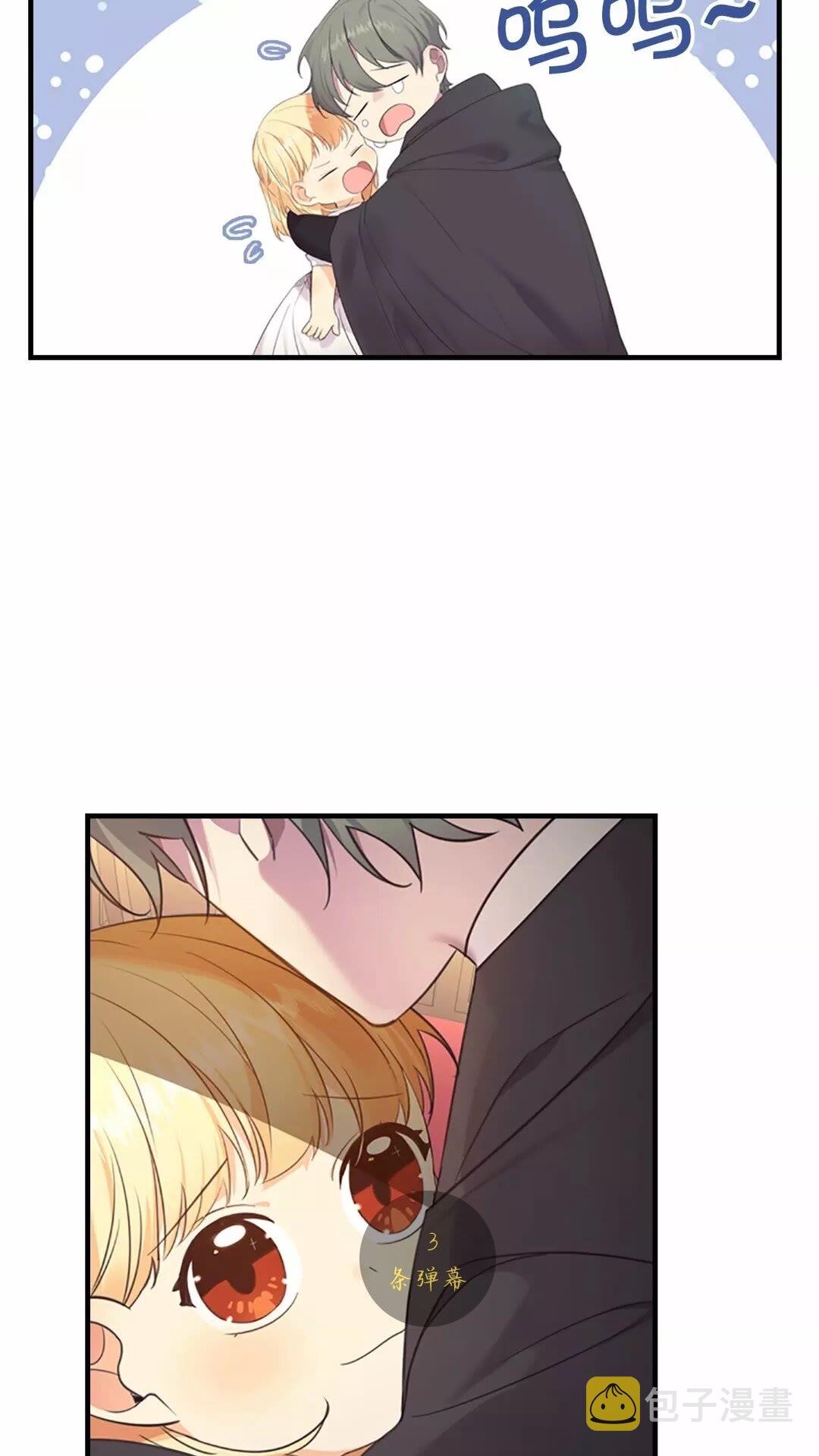 第29话 阿克斯与希佩罗的战争3