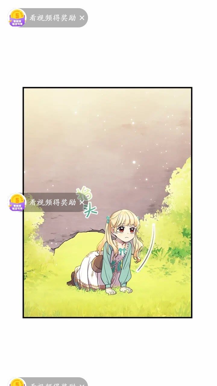 第35话 你不是真的公主殿下？2