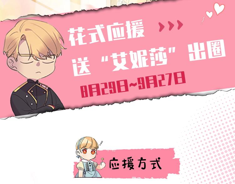 冲鸭！为艾妮莎应援！1