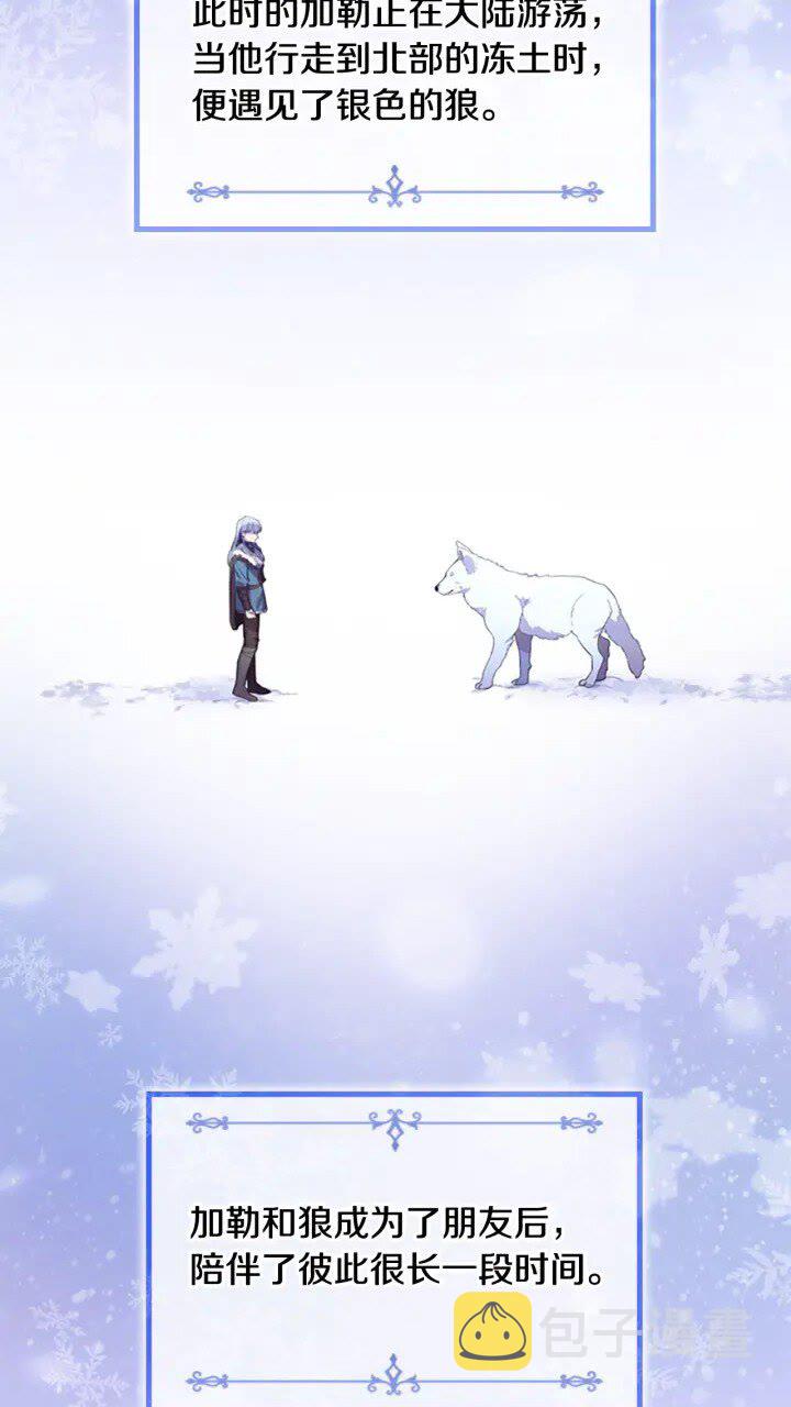 第22话 质子身世的真相2