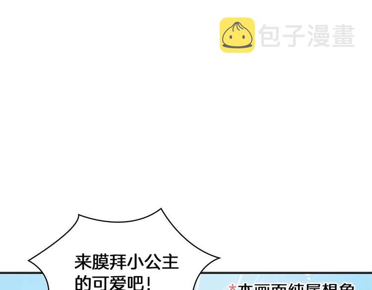 第2话 最快速度俘获父皇！0